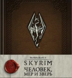 Skyrim. Человек, мер и зверь