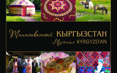 Таинственный Кыргызстан